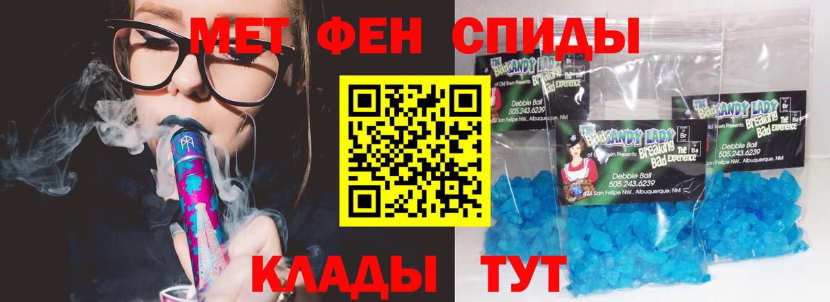АМФЕТАМИН 97% Новоалександровск