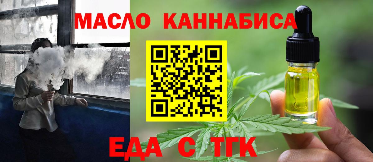 Новоалександровск  Печенье с ТГК марихуана  Вход с VPN 