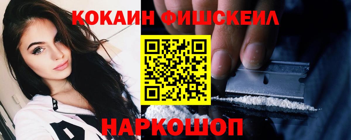 Cocaine 99% Новоалександровск