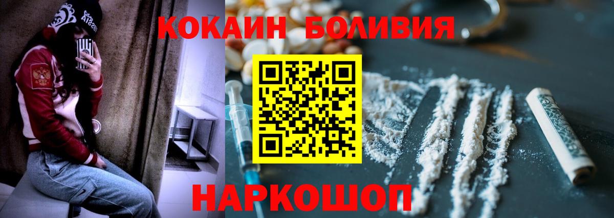 купить наркотики цена  COCAIN  Новоалександровск  Кокаин 98%  Вход с VPN  Cocaine 97% 