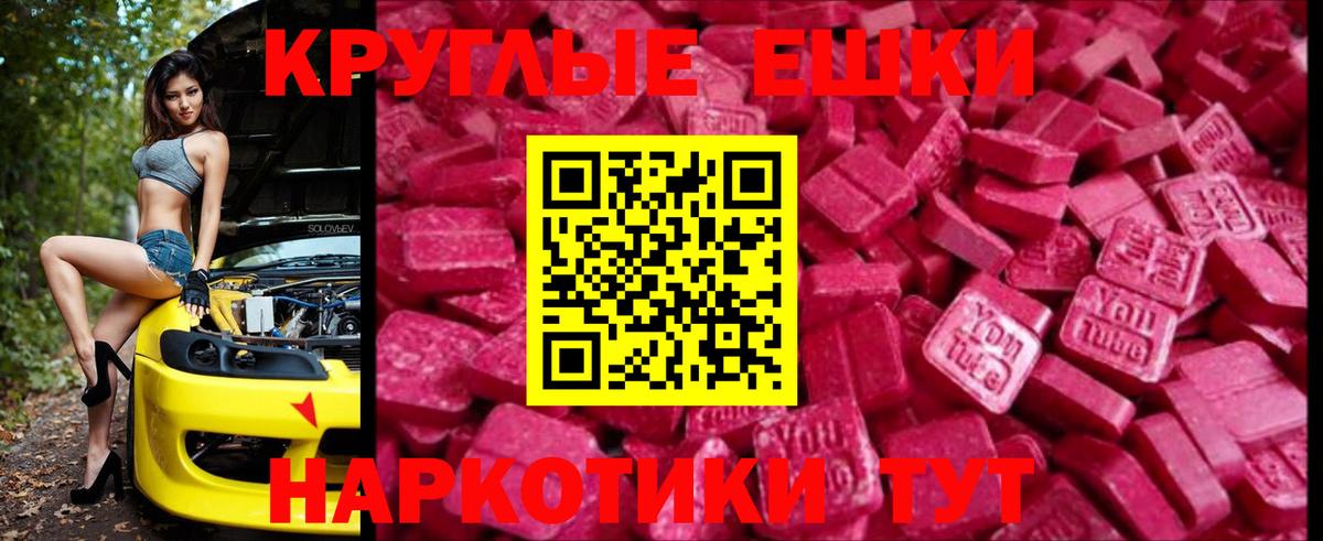МЕГА   Вход с VPN  Новоалександровск  Экстази VHQ 