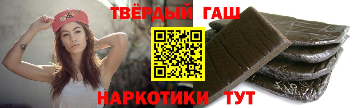 Гашиш хэш Новоалександровск