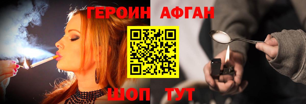 Новоалександровск  ГЕРОИН Heroin  ГЕРОИН  Вход с VPN 