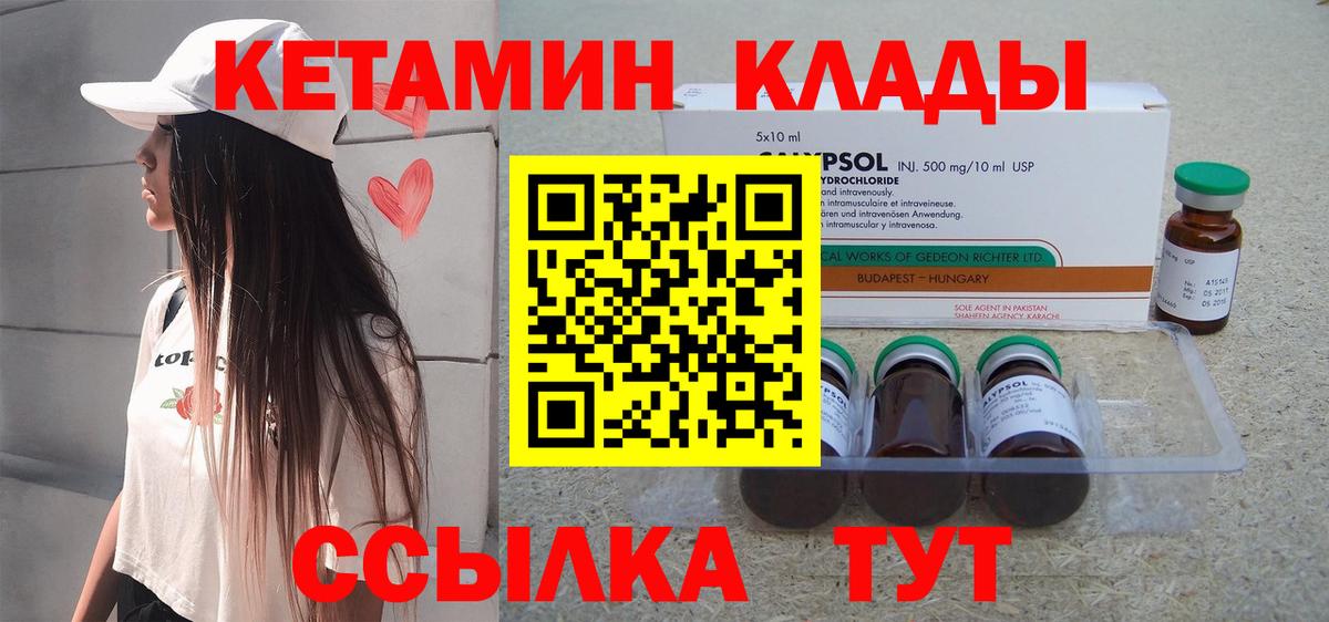 Новоалександровск  mega сайт  Вход с VPN  КЕТАМИН VHQ 