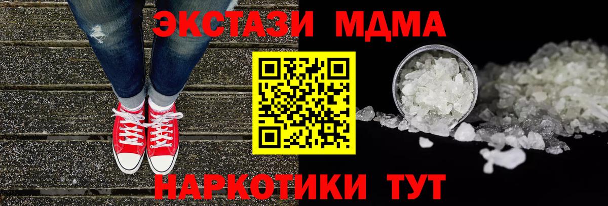 MDMA Molly Новоалександровск