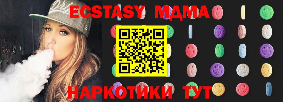 МДМА кристаллы  МДМА молли  Вход с VPN  Новоалександровск 