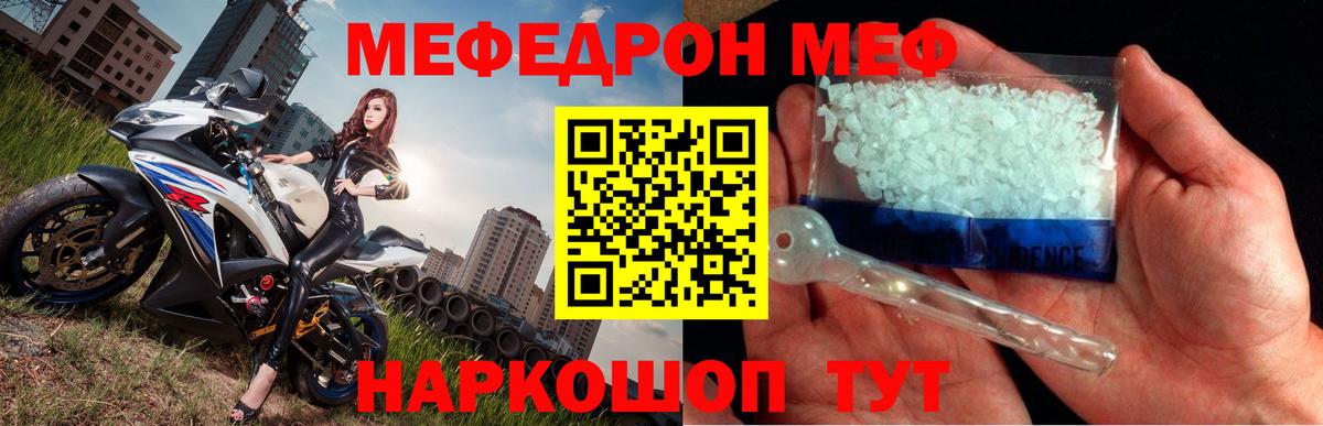 Новоалександровск  Мефедрон мяу мяу  МЕФ кристаллы  Вход с VPN 