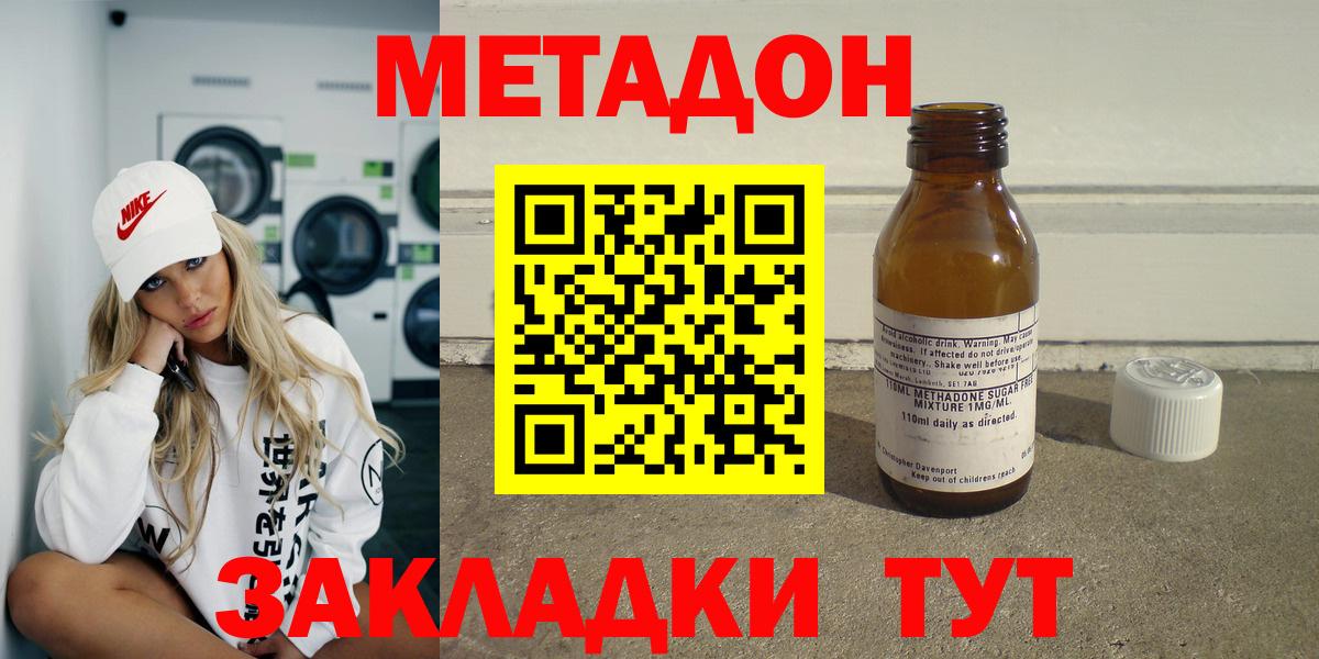 МЕТАДОН кристалл  МЕГА   Новоалександровск  Вход с VPN  МЕТАДОН кристалл 