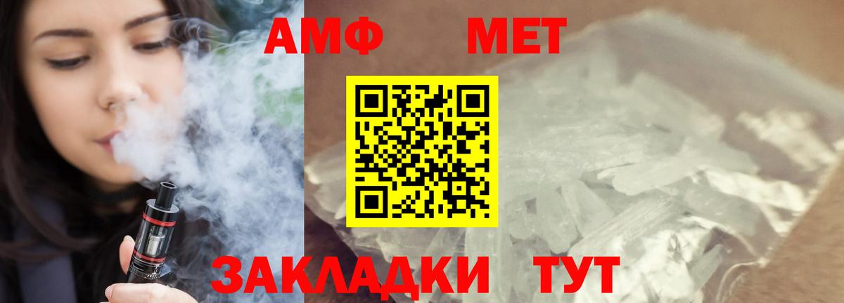Первитин винт  Первитин винт  Вход с VPN  МЕТАМФЕТАМИН  Новоалександровск 