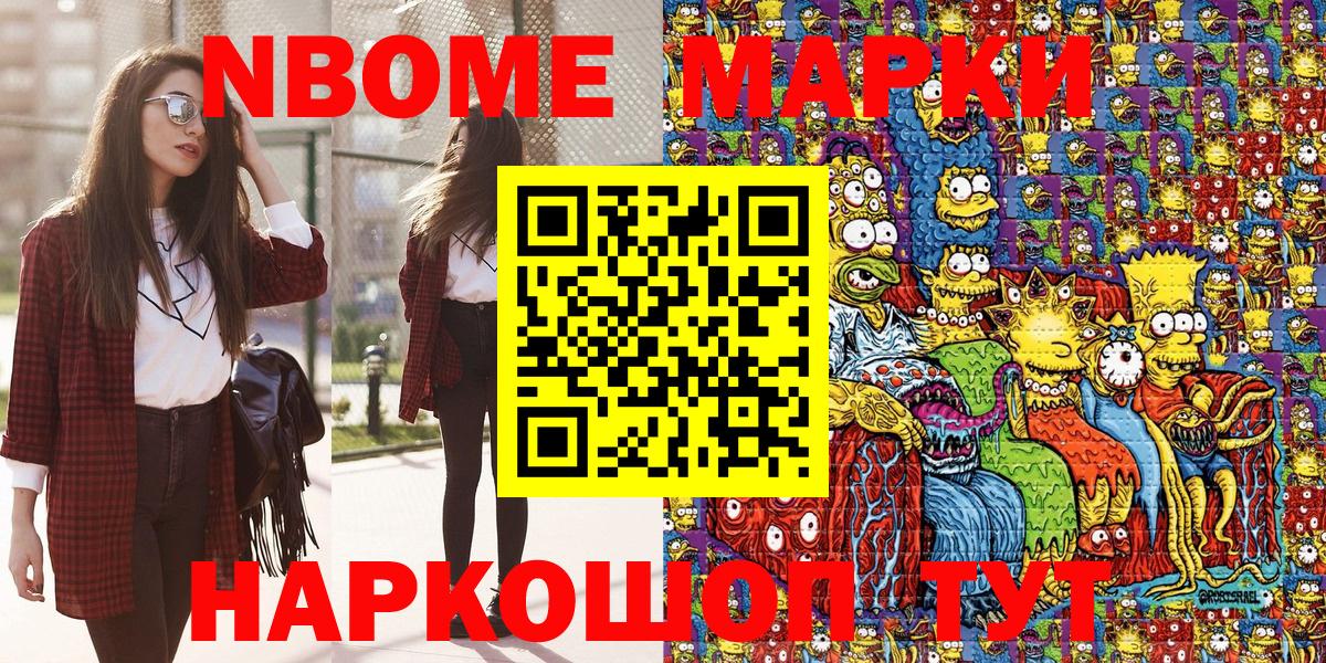 Новоалександровск  Марки 25I-NBOMe 1,5мг  Наркотические марки  купить   Вход с VPN 