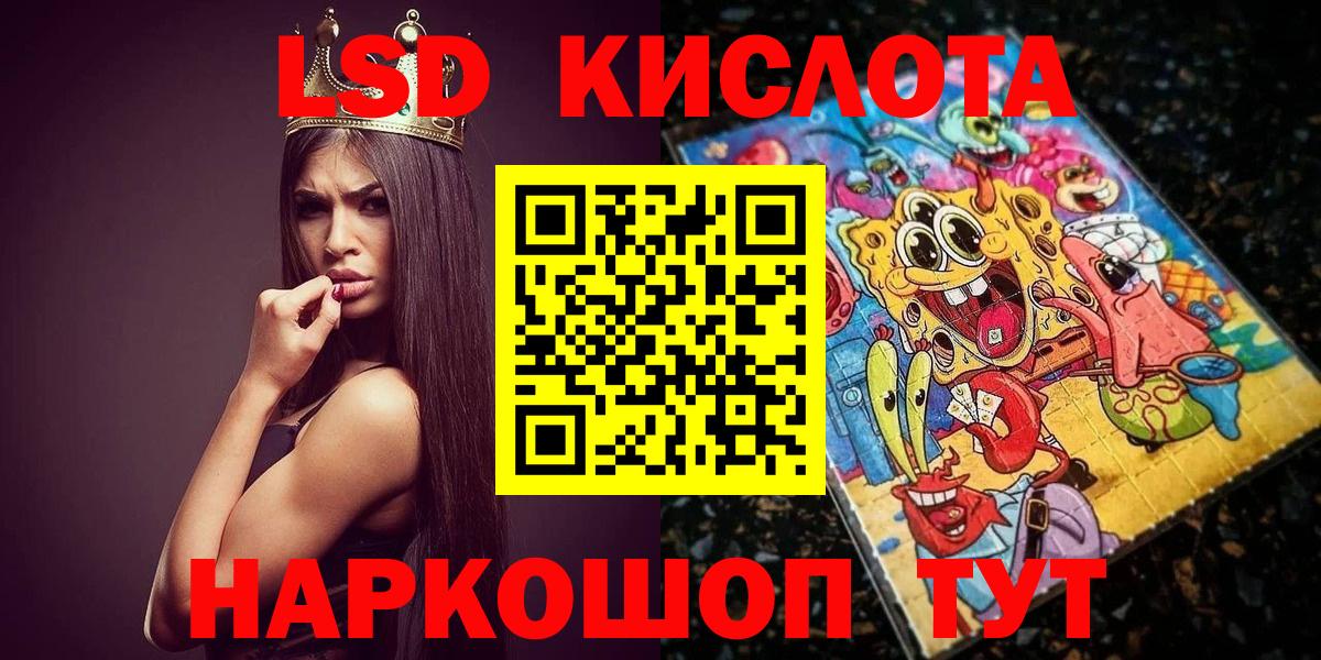 Наркотические марки 1500мкг Новоалександровск