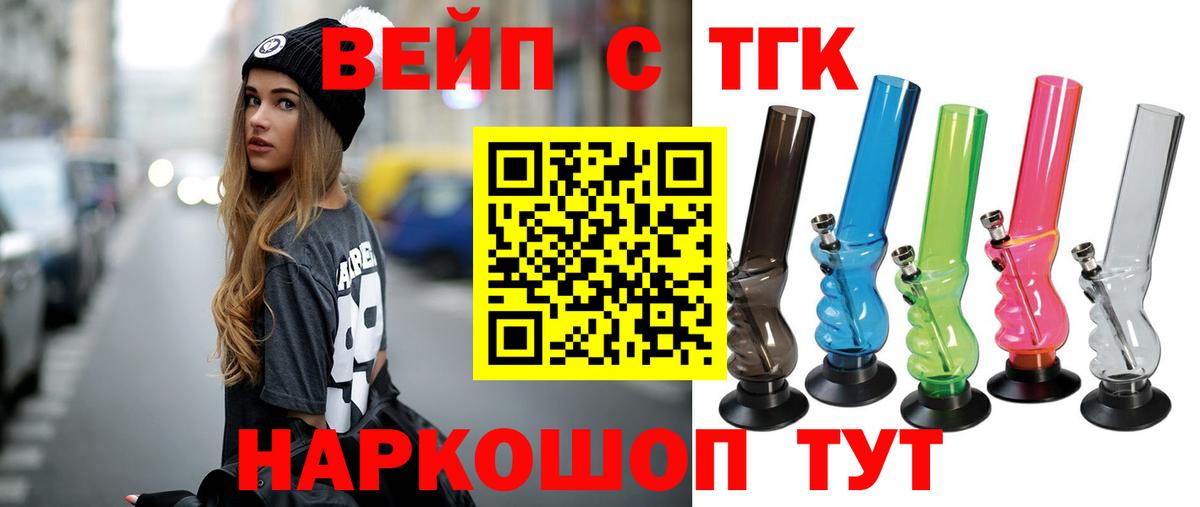 ТГК концентрат  ТГК гашишное масло  Новоалександровск  Вход с VPN 